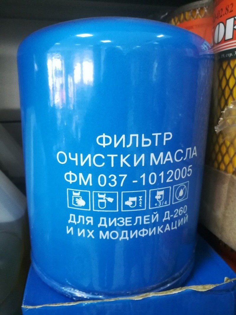 Фильтр маслянный Д-260 (большой) — 1