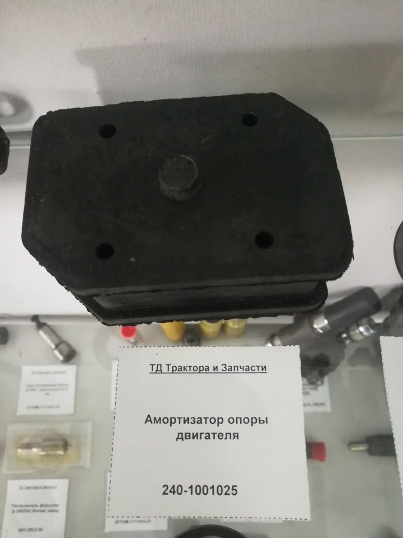 Амортизатор опоры двигателя — 2