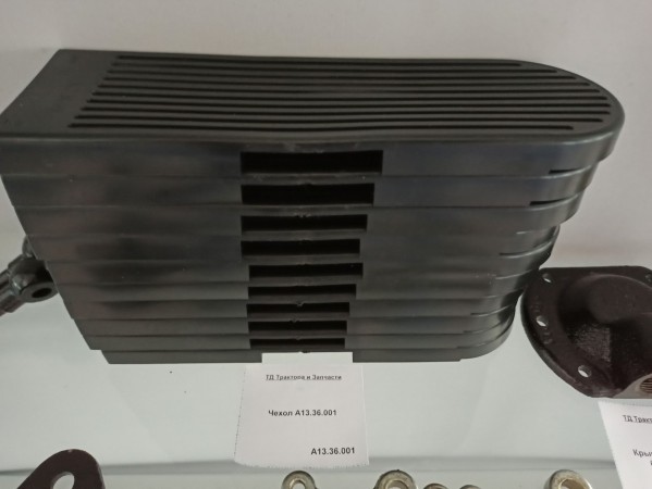 Чехол (Накладка на педаль газа) А13.36.001 — 1