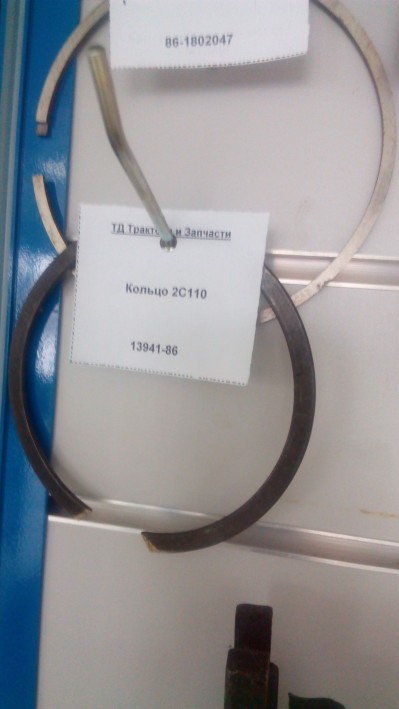 Кольцо 2С110 915201