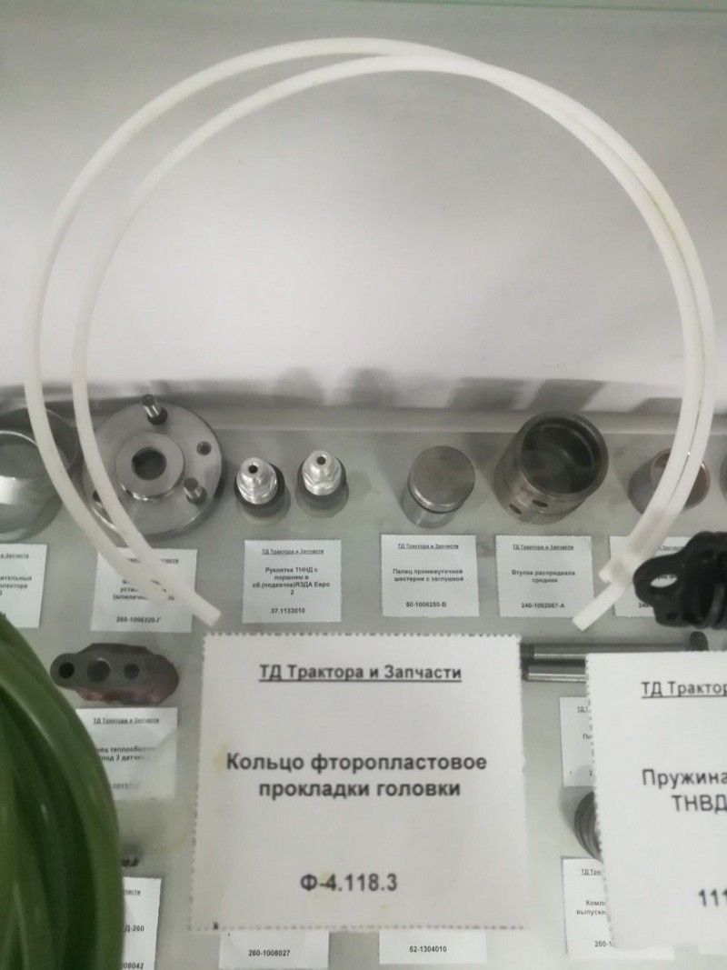 Кольцо фторопластовое прокладки головки — 2