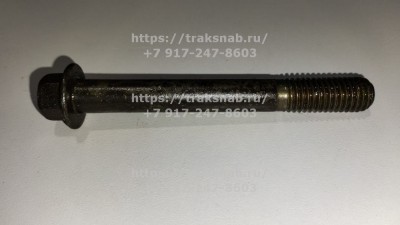 Болт 263-1008048-02 (старый номер 260-1008048) 43 мм