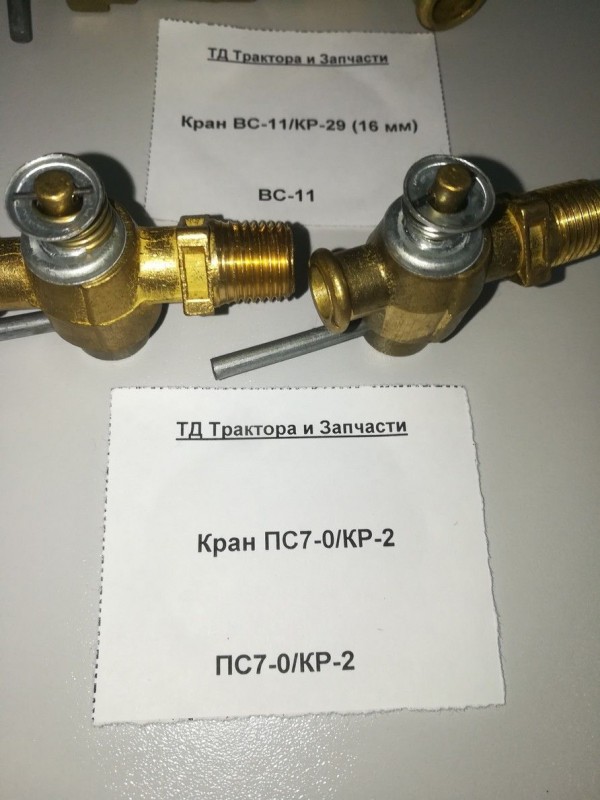 Кран ПС7-0/КР-2 — 1