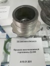 Крышка маслозаливной горловины Д-240, миниатюра — 0