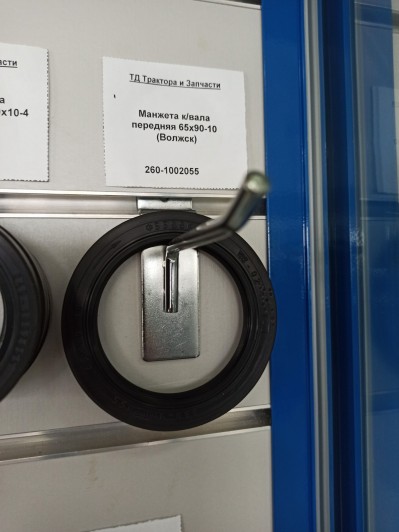 Манжета к/вала передняя 65х90-10 (Волжск)