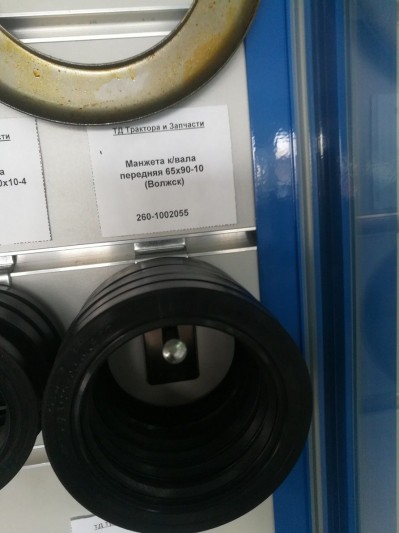 Манжета к/вала передняя 65х90-10 (Волжск)