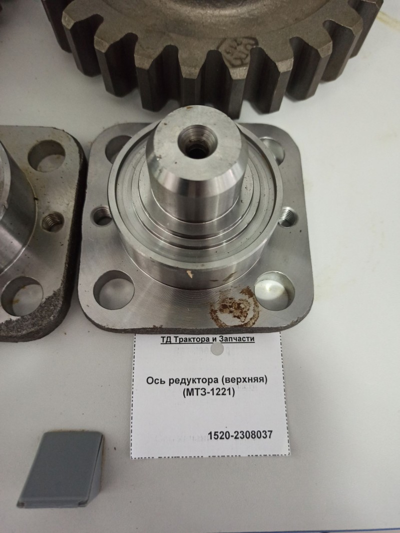 Ось редуктора (верхняя) (МТЗ-1221) — 1
