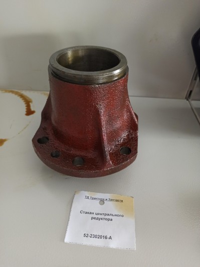 Стакан центрального редуктора