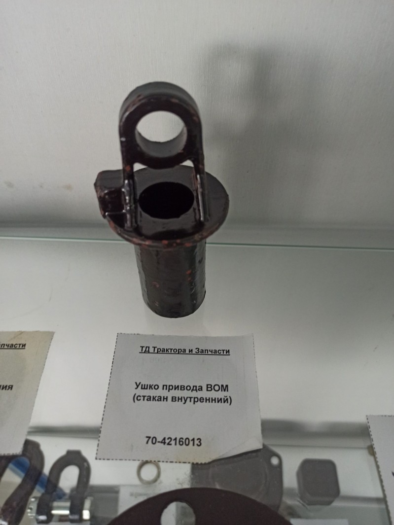 Ушко привода ВОМ (стакан внутренний) — 1