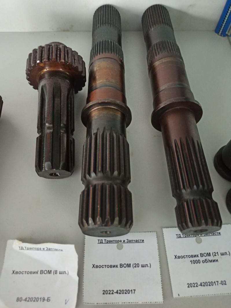 Хвостовик ВОМ (20 шл.) — 1