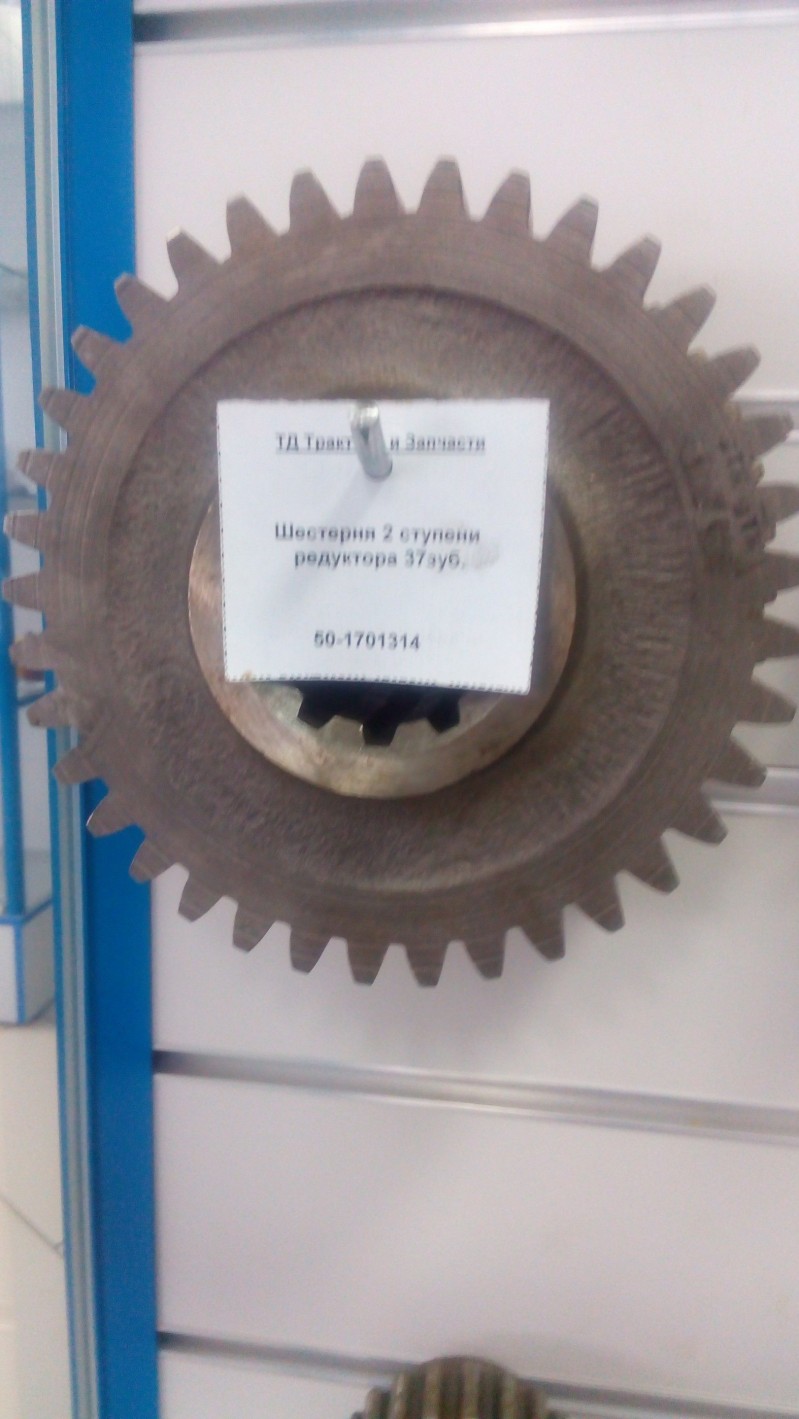 Шестерня 2 ступени редуктора 37зуб. — 2