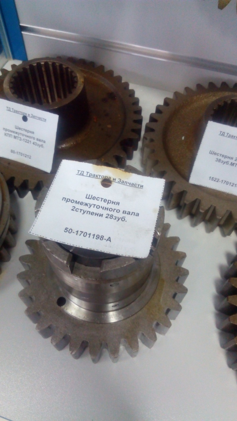 Шестерня промежуточного вала 2ступени 28зуб. — 2