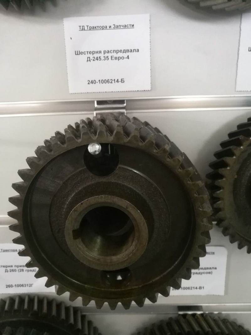 Шестерня распредвала Д-245.35 Евро-4 — 2