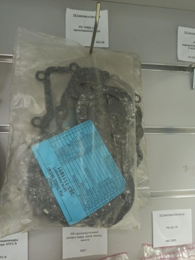 РК ТНВД (с прокладками) Д260