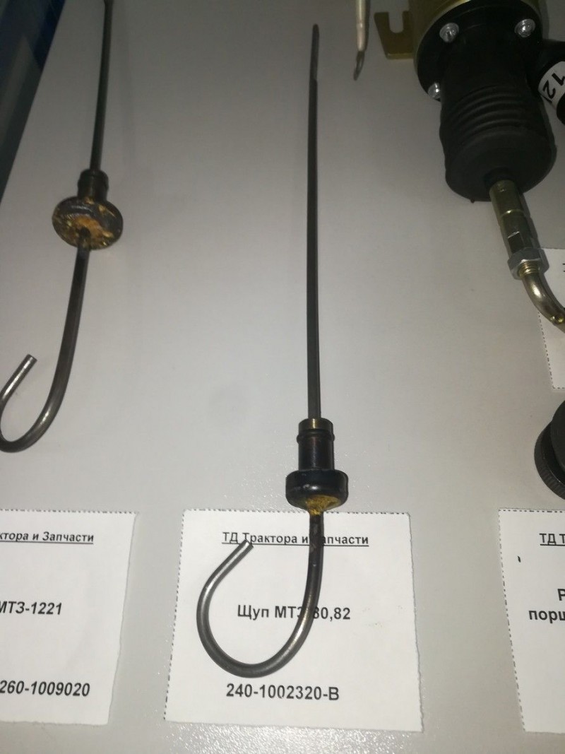 Щуп МТЗ-80,82 — 1