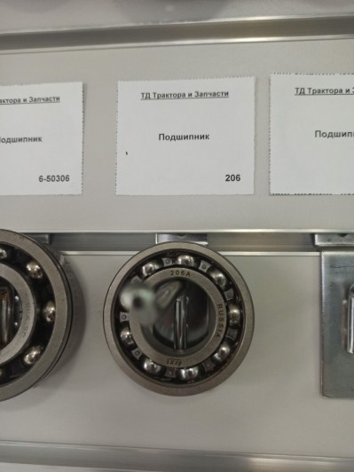Подшипник