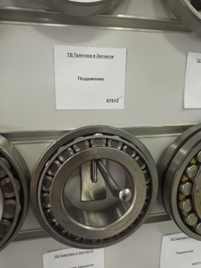 Подшипник