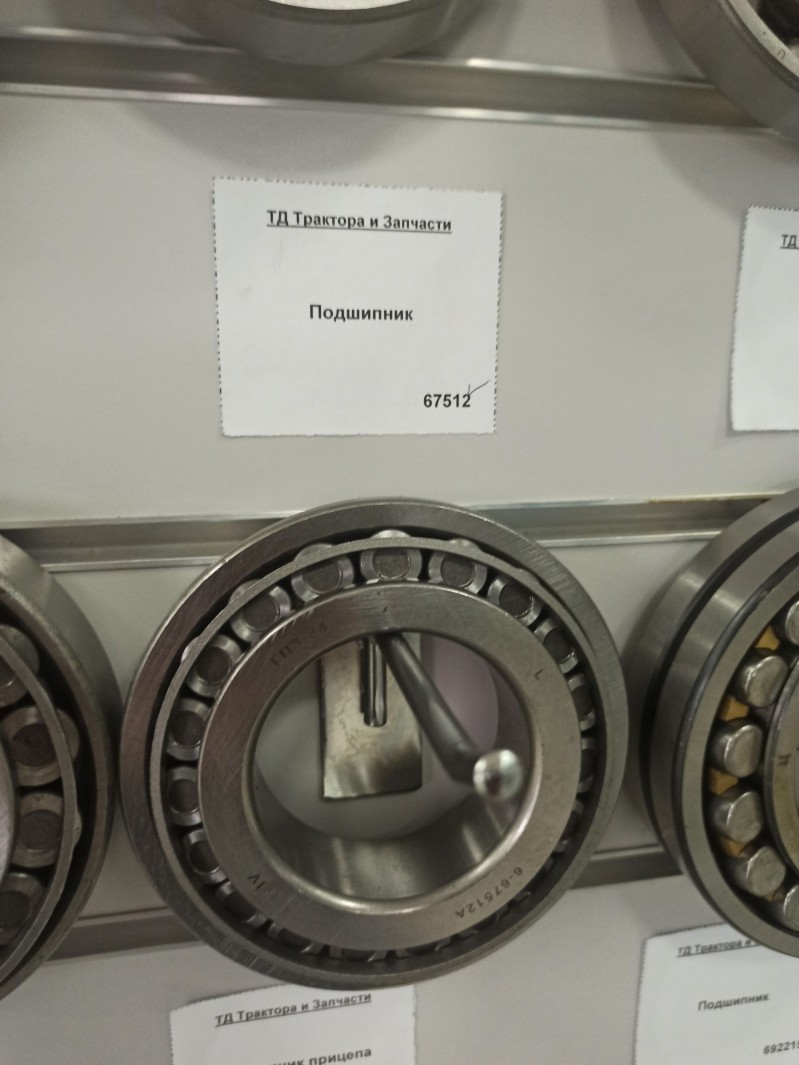 Подшипник — 1