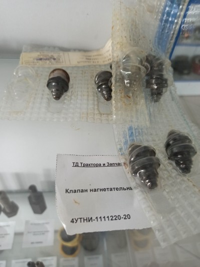 Клапан нагнетательный