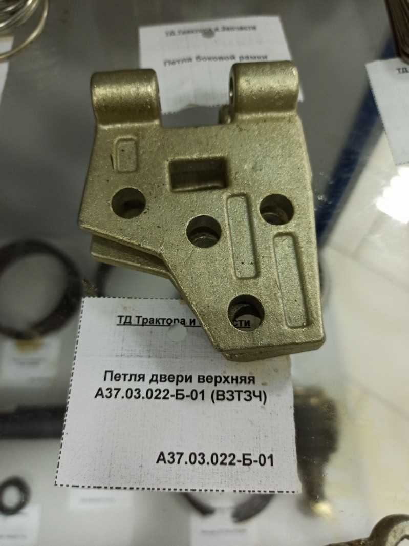 Петля двери верхняя А37.03.022-Б-01 (ВЗТЗЧ) — 2