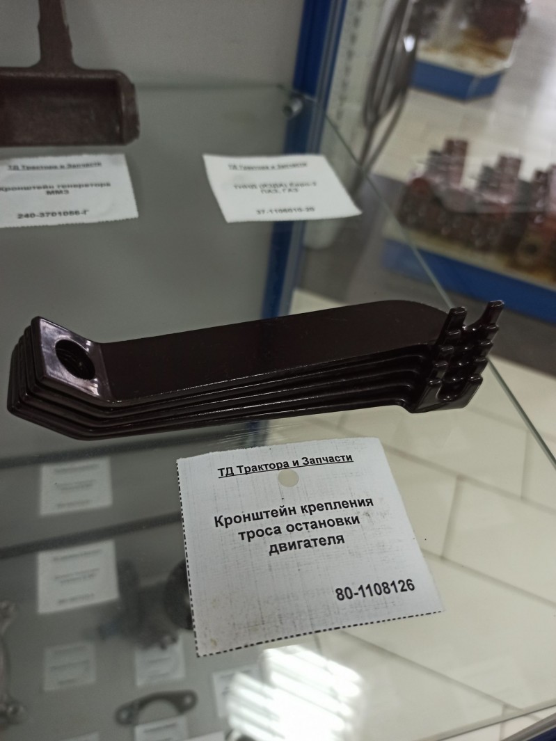 Кронштейн крепления троса остановки двигателя — 1