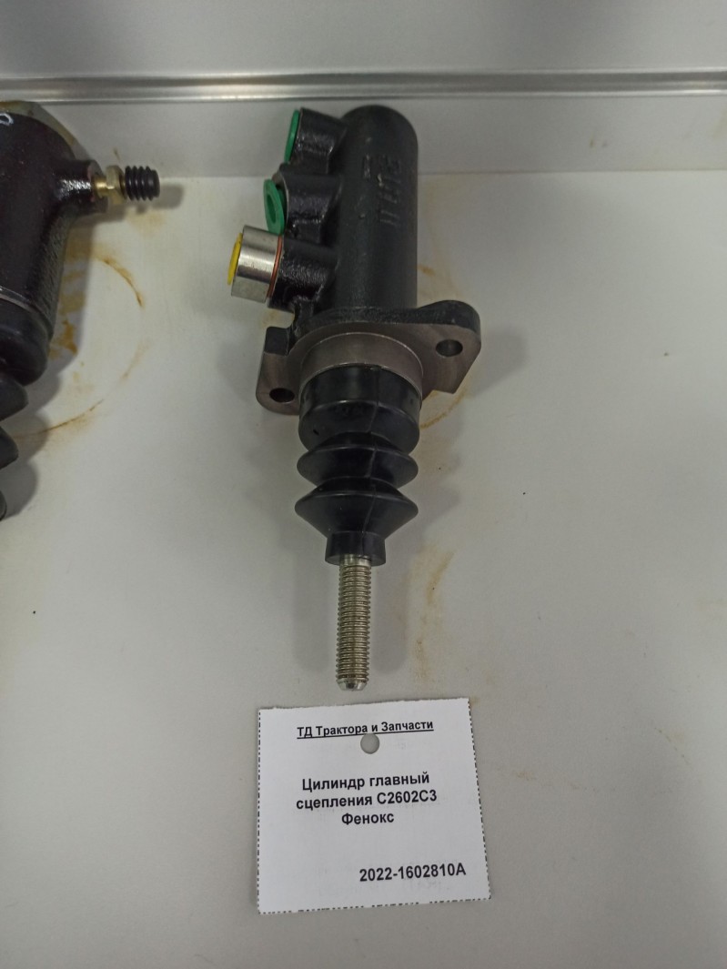 Цилиндр главный сцепления С2602С3 Фенокс  — 2