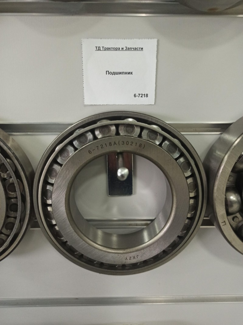 Подшипник — 1