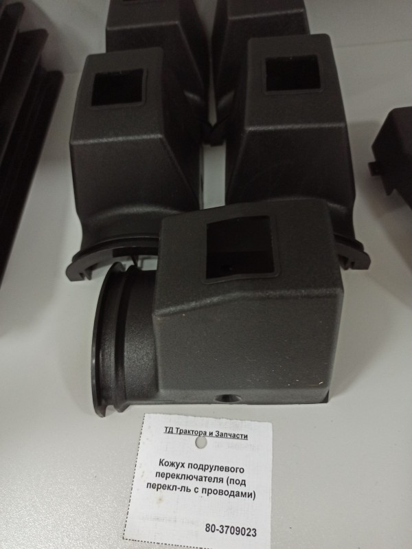 Кожух подрулевого переключателя (под перекл-ль с проводами) — 1