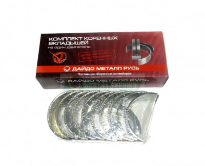 Вкладыши коренные Р1 Д-260