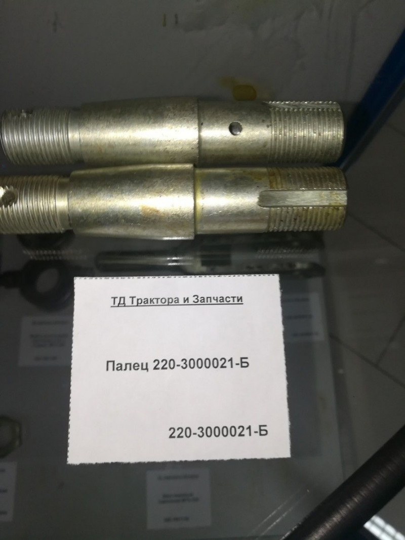 Палец 220-3000021-Б — 2