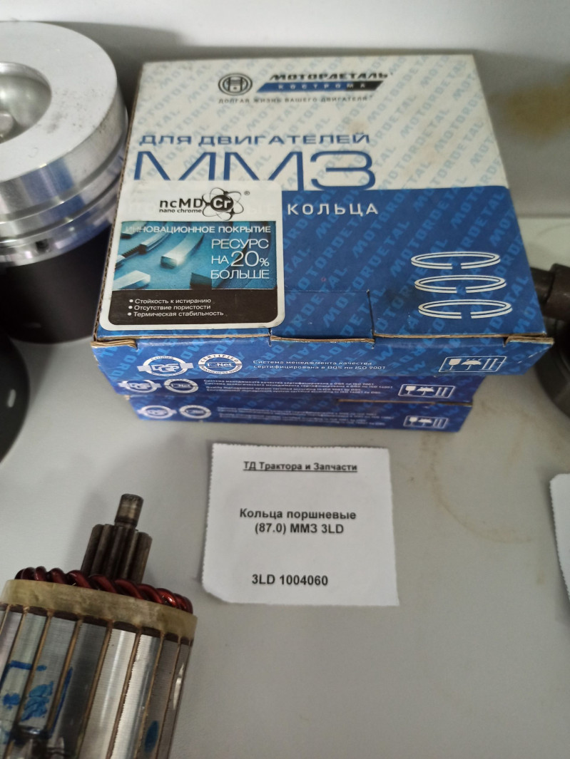 Кольца поршневые (87.0) ММЗ 3LD — 1