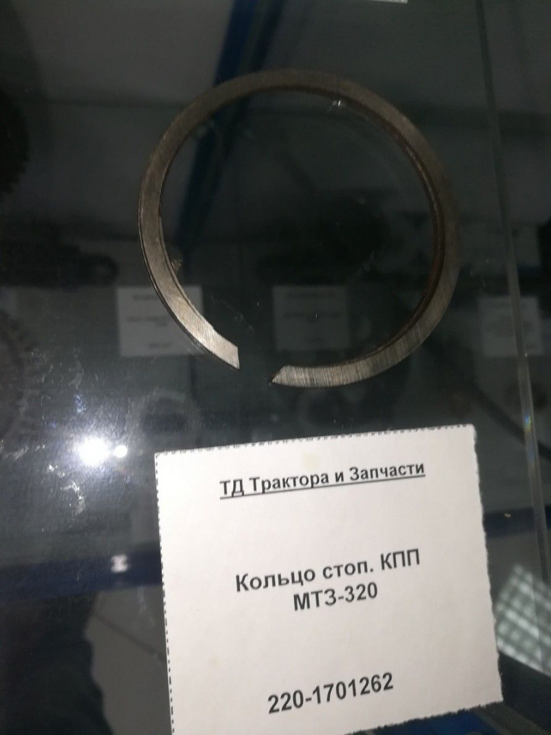 Кольцо стоп. КПП МТЗ-320 — 4