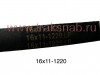Ремень Toyopower 16х11  1220 Ld (16х11-1220 зуб) — 2