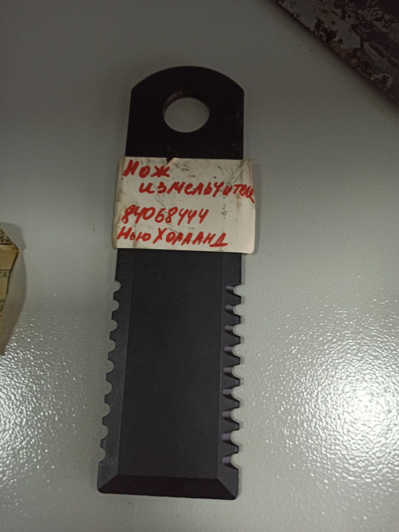 Нож измельчителя Нью Холланд — 1
