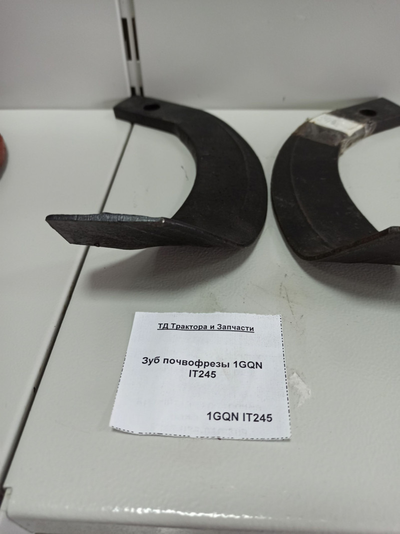 Зуб почвофрезы 1GQN IT245 — 1