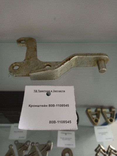 Кронштейн 80В-1108545