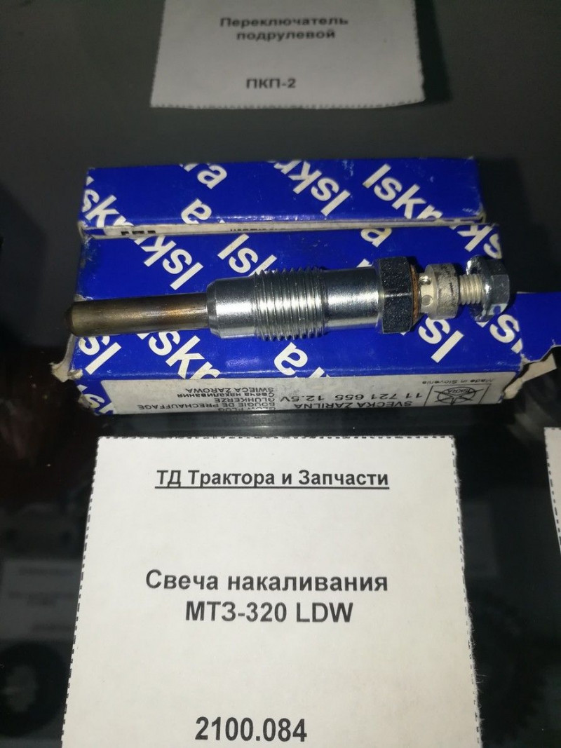 Свеча накаливания МТЗ-320 LDW — 2