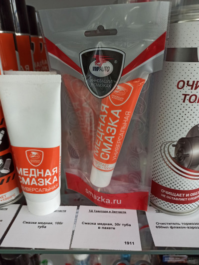 Смазка медная, 30г туба в пакете