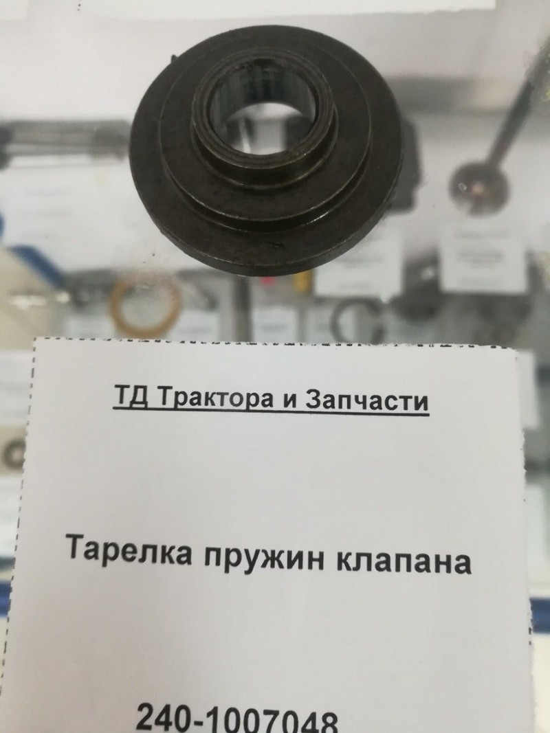 Тарелка пружин клапана — 1