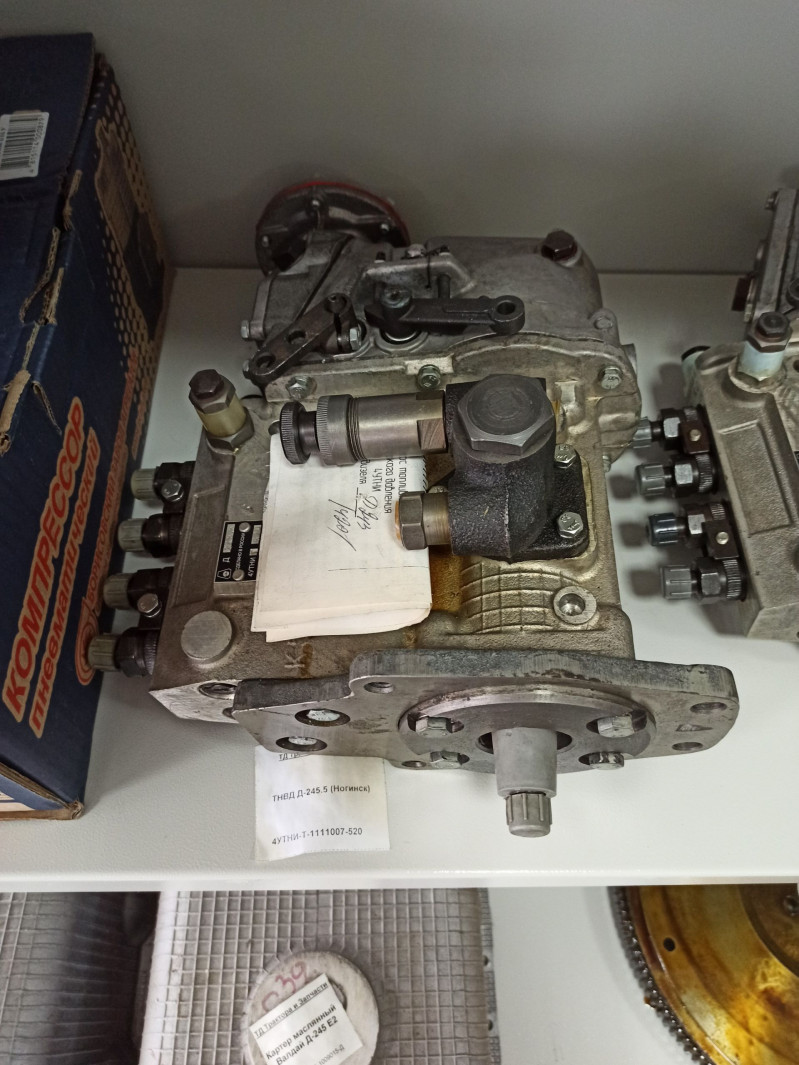 ТНВД 245-12С — 1