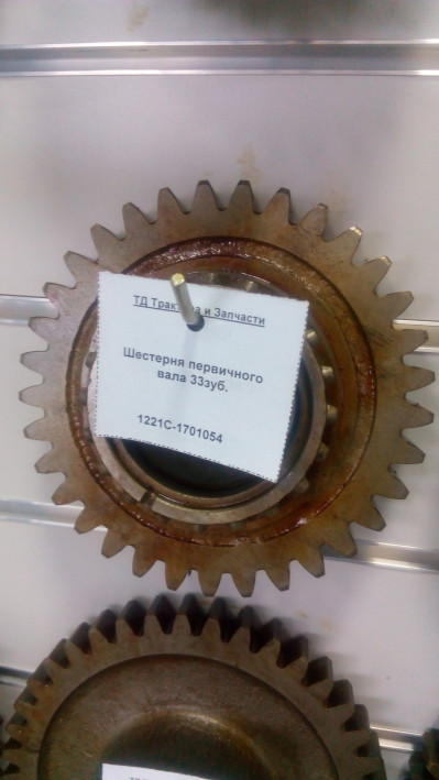 Шестерня первичного вала 33зуб.
