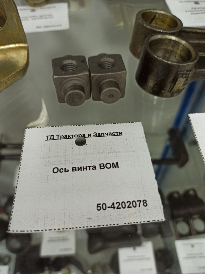 Ось винта ВОМ (палец) — 1