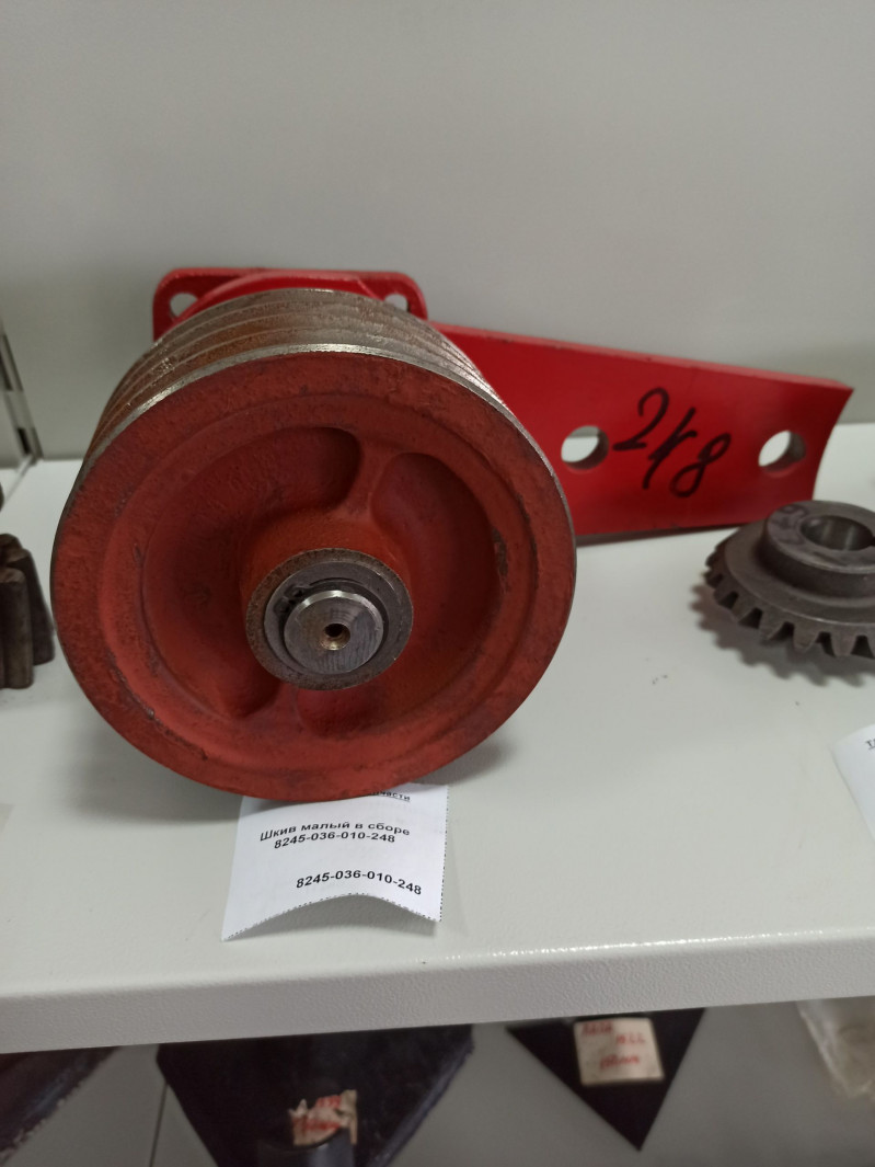 Шкив малый в сборе 8245-036-010-248 — 1
