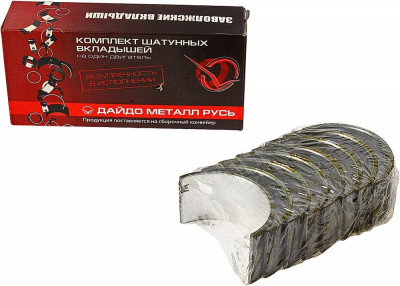 Вкладыши шатунные Н2