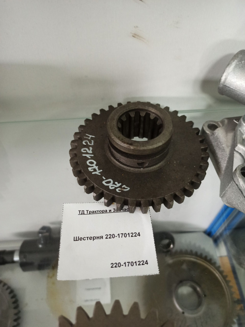 Шестерня 220-1701224 — 3