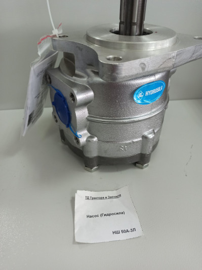 Насос (Гидросила)