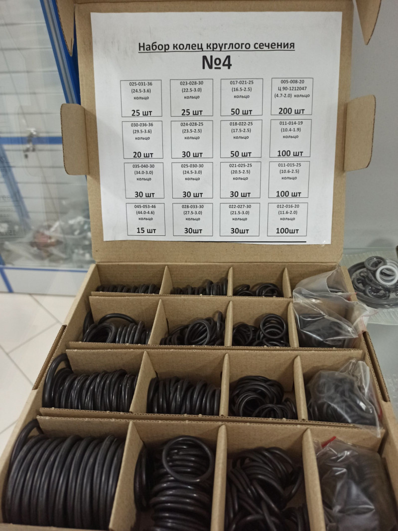Комплект колец круглого сечения №4 — 1